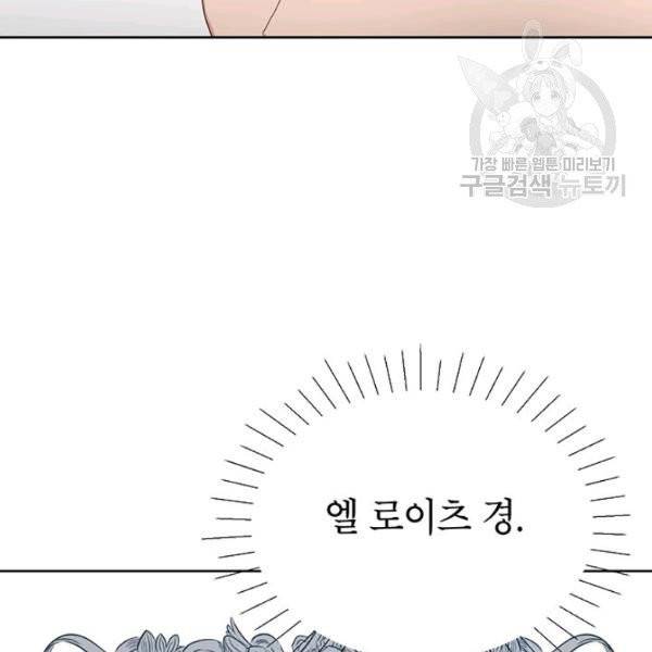 그냥 악역으로 살겠습니다 9화 18
