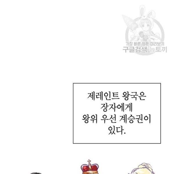 그냥 악역으로 살겠습니다 9화 22