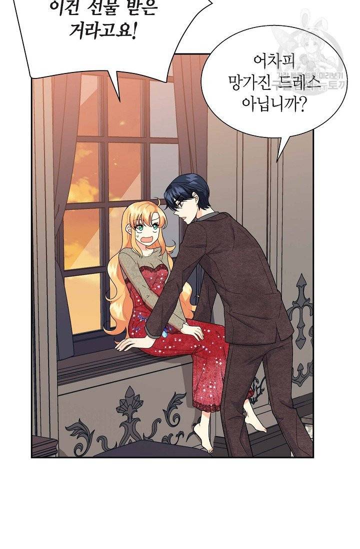 파멸 예정 연하 남주가 내게 빠졌다 13화 3