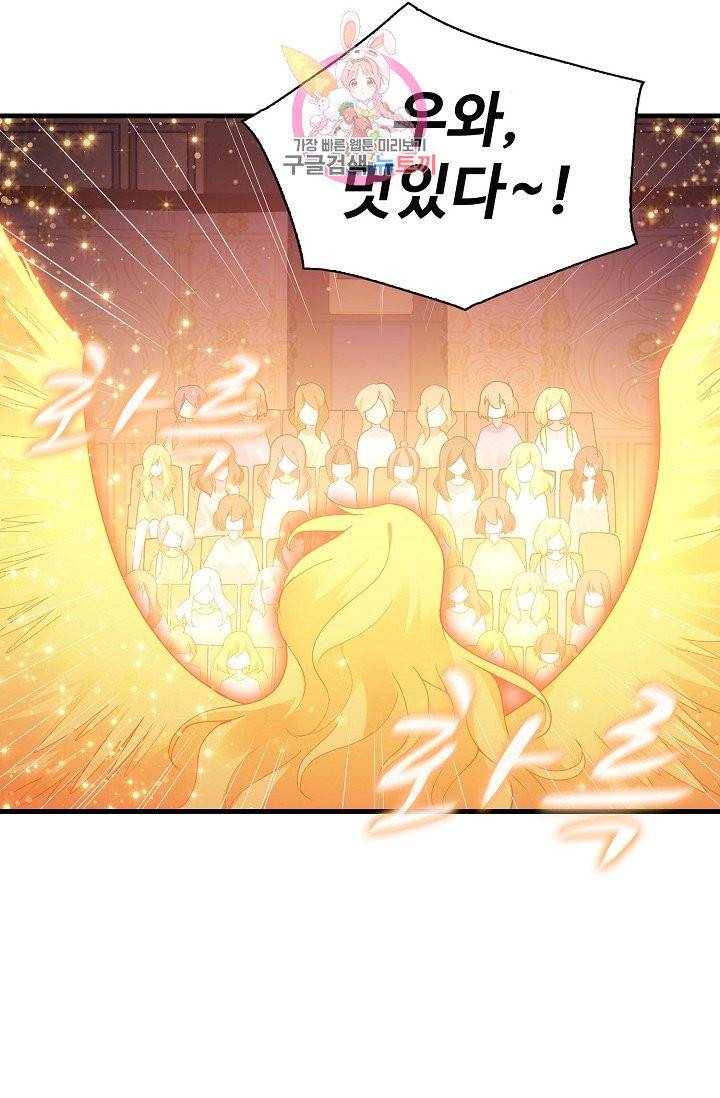 황녀의 생존법칙 62화 3