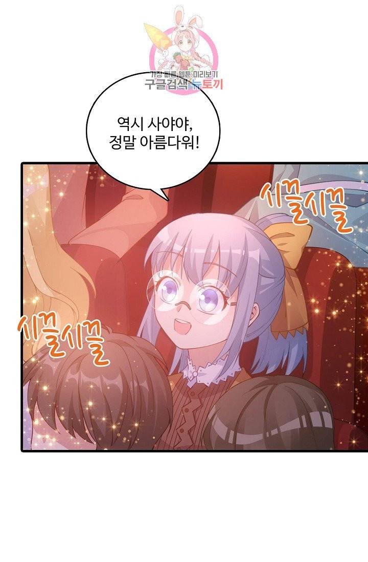 황녀의 생존법칙 62화 4