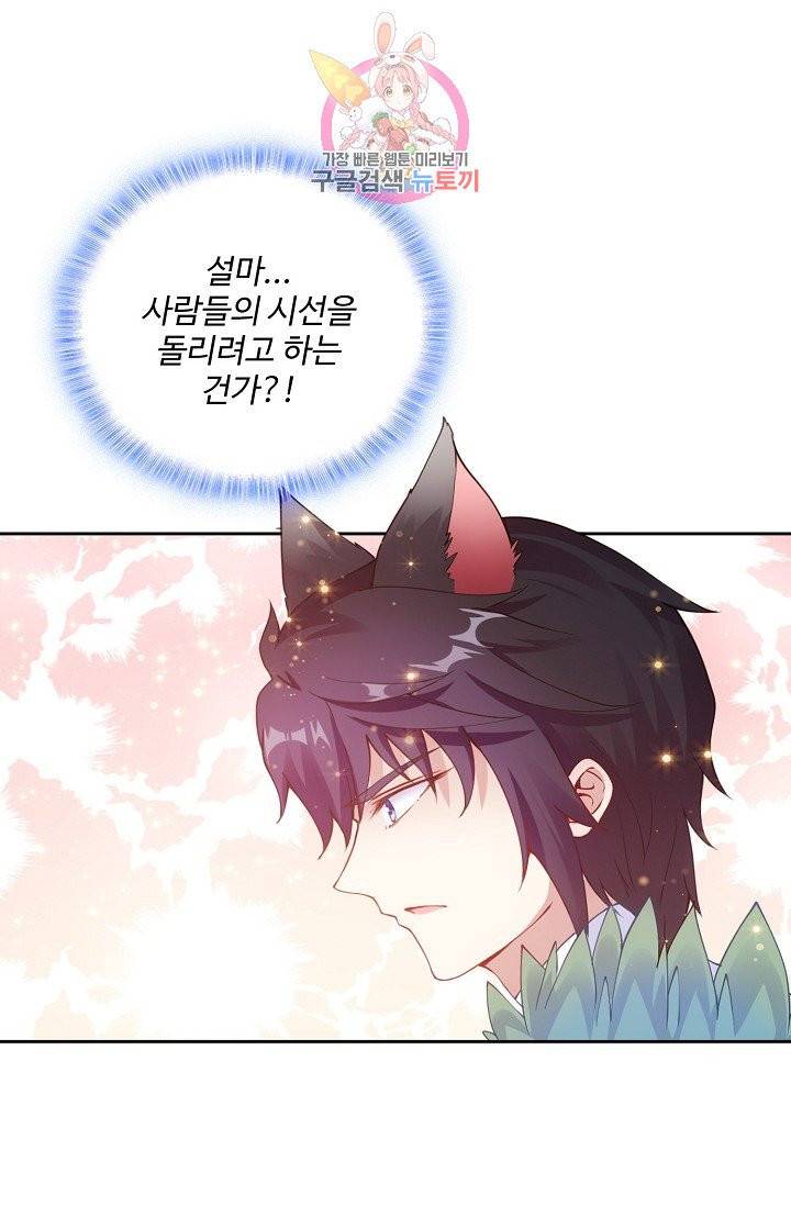 황녀의 생존법칙 62화 5