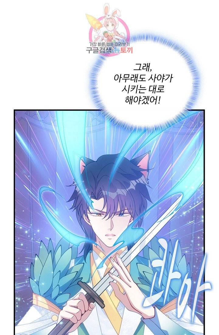 황녀의 생존법칙 62화 6