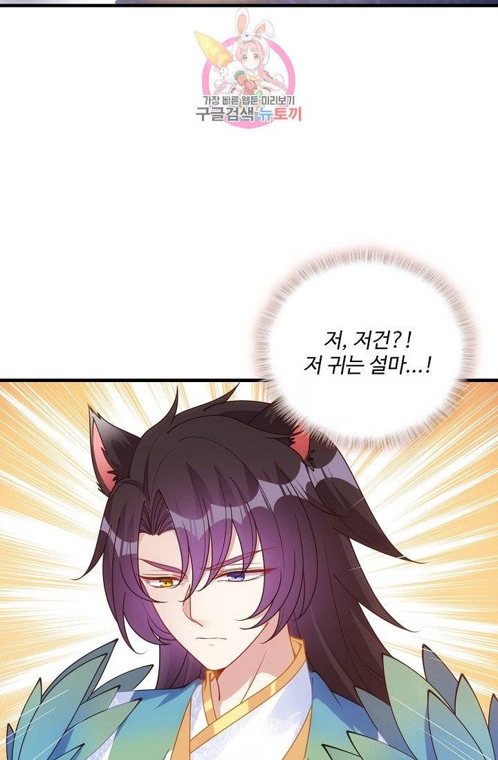 황녀의 생존법칙 62화 13
