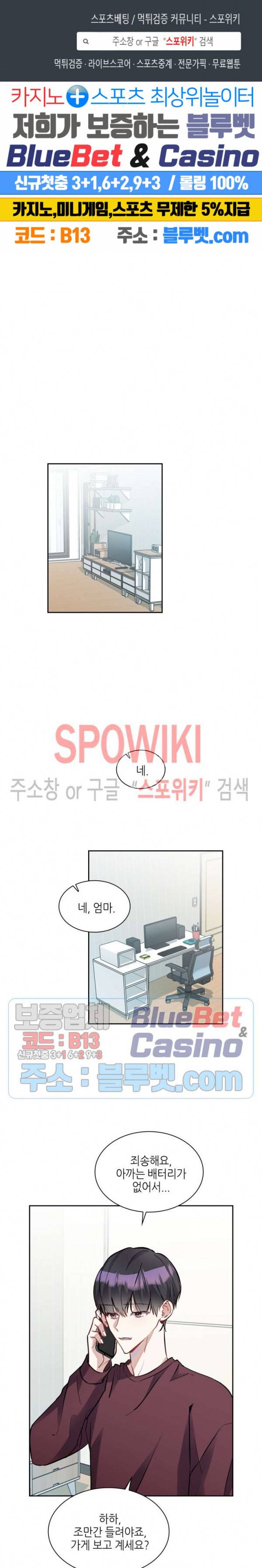 스위치(BL) 35화 1