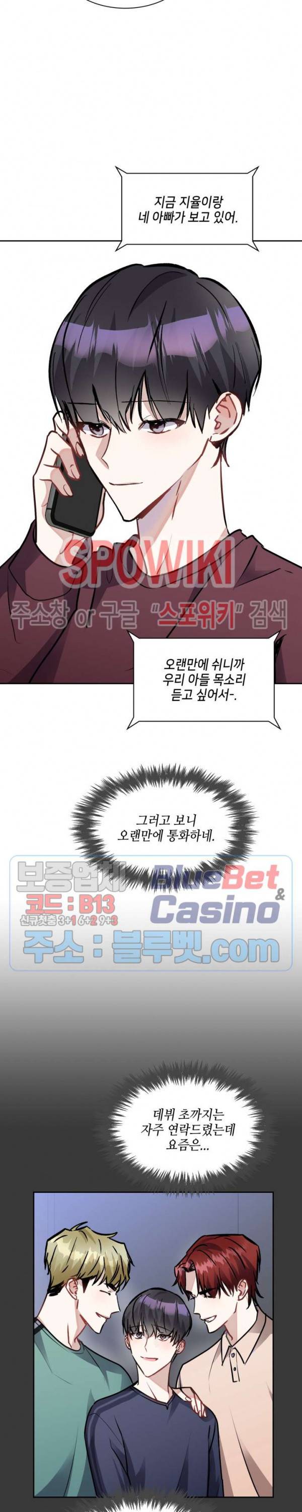 스위치(BL) 35화 2