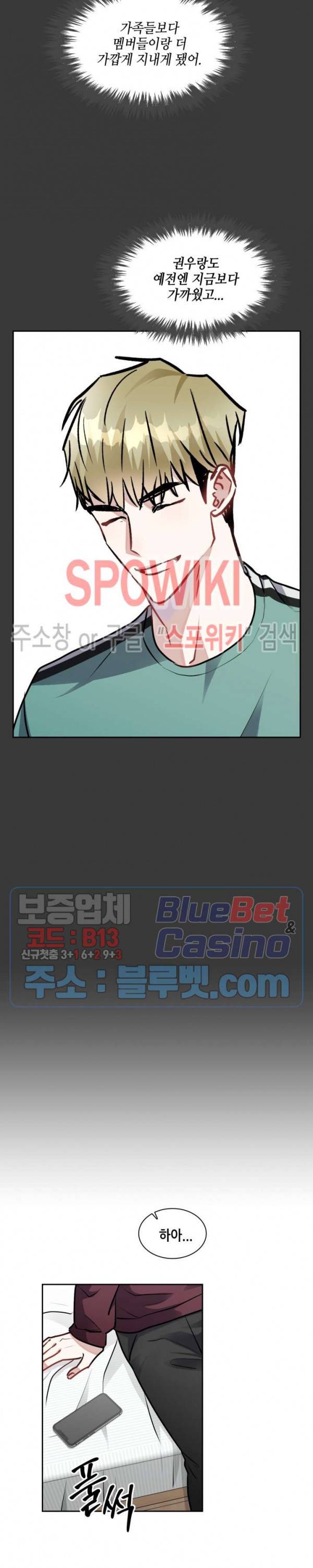 스위치(BL) 35화 3