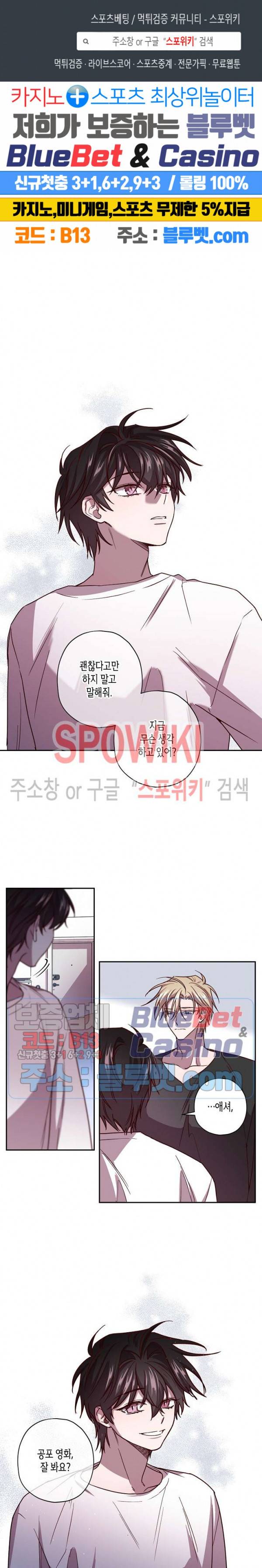 Escape, Ray(이스케이프, 레이) 43화 1