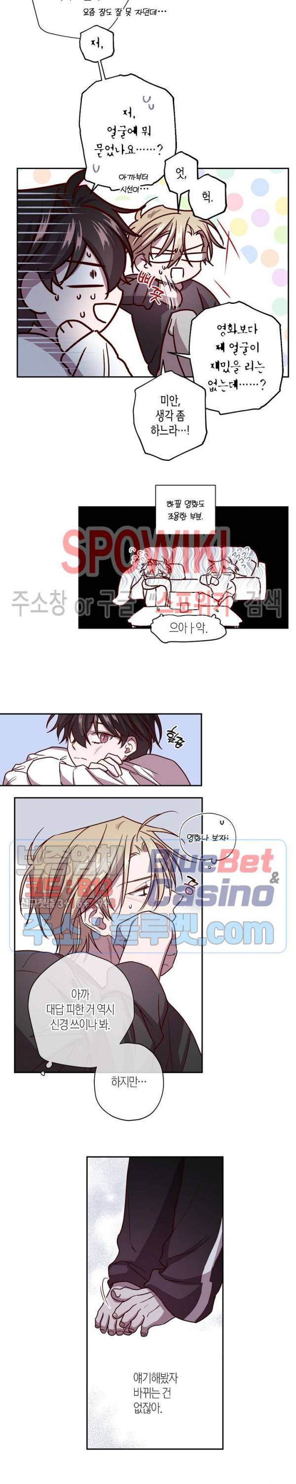 Escape, Ray(이스케이프, 레이) 43화 4