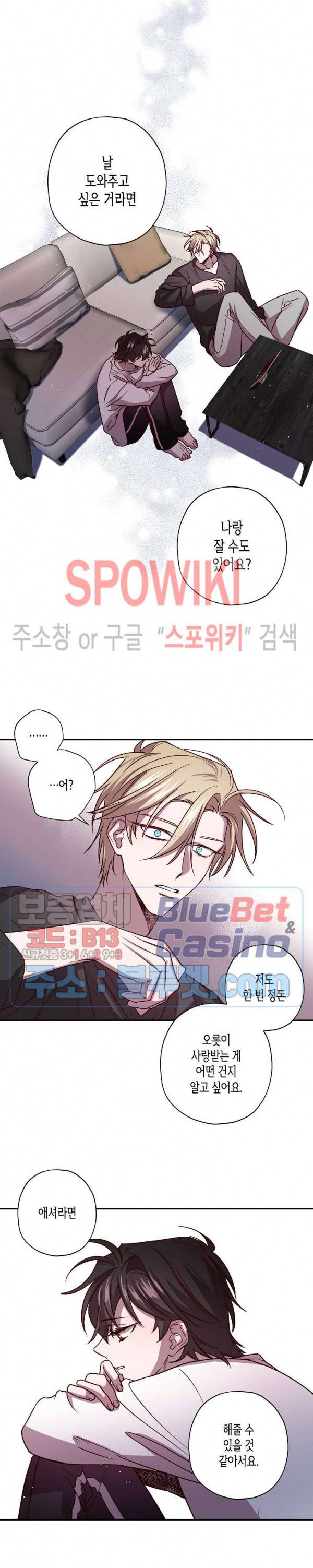 Escape, Ray(이스케이프, 레이) 43화 6