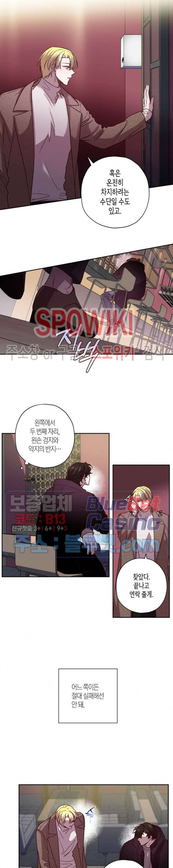 Escape, Ray(이스케이프, 레이) 43화 10