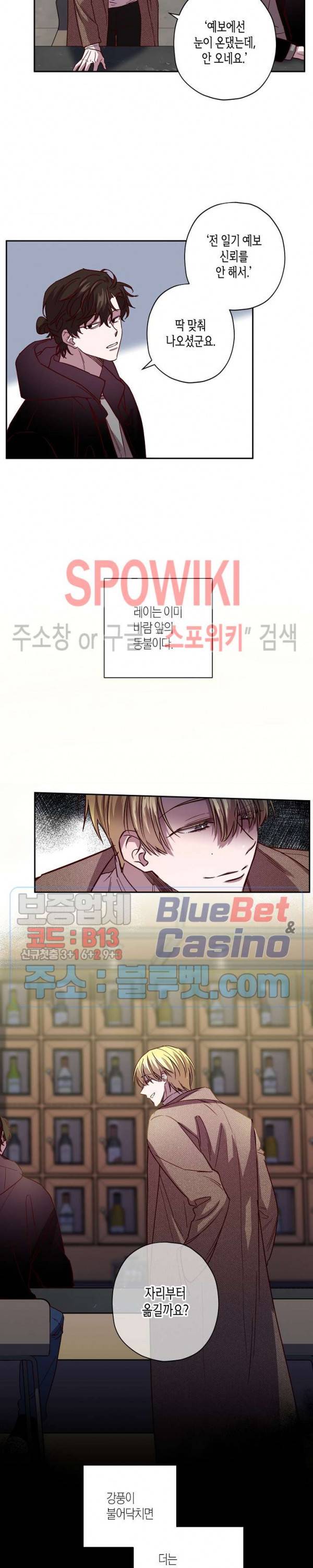 Escape, Ray(이스케이프, 레이) 43화 11