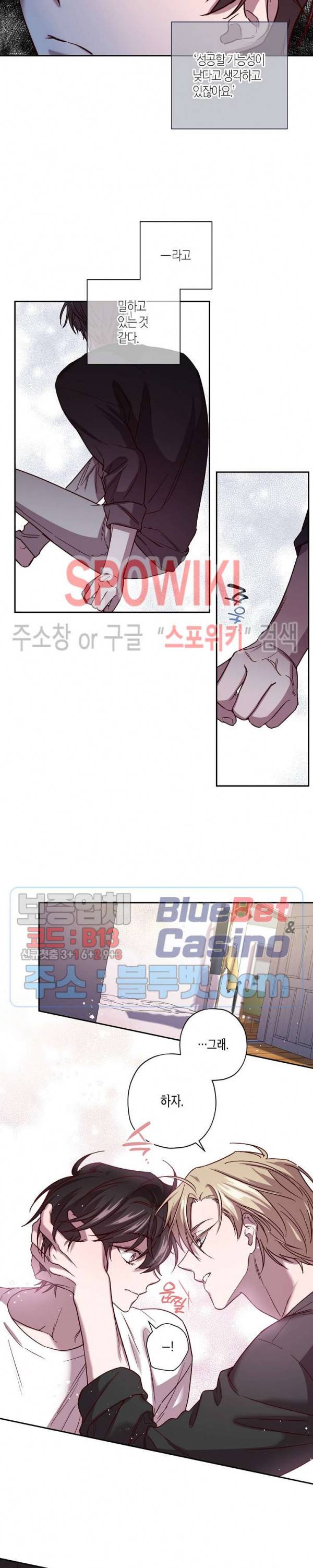 Escape, Ray(이스케이프, 레이) 43화 13