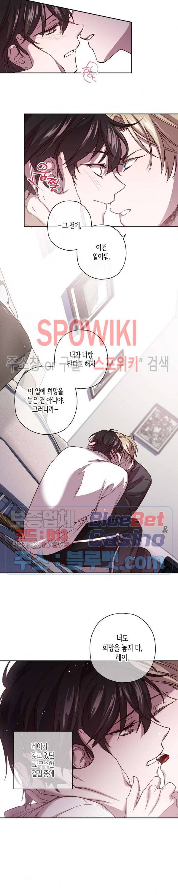 Escape, Ray(이스케이프, 레이) 43화 14