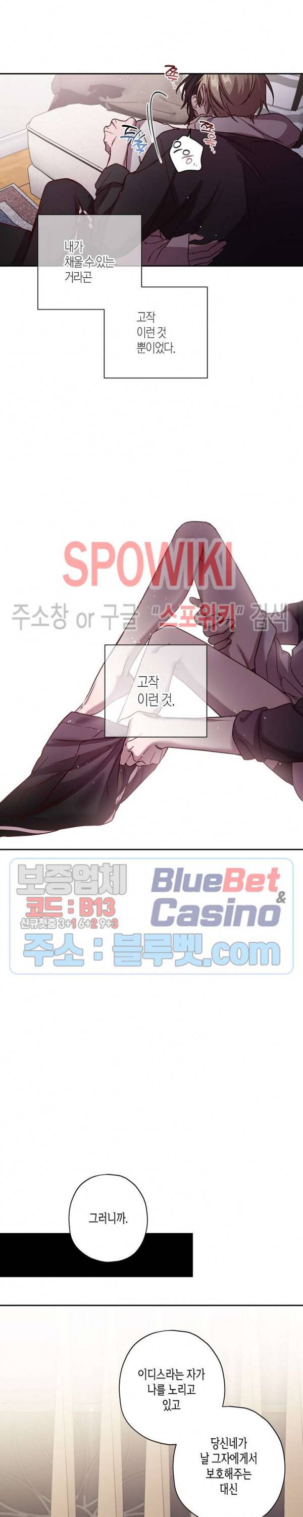 Escape, Ray(이스케이프, 레이) 43화 15