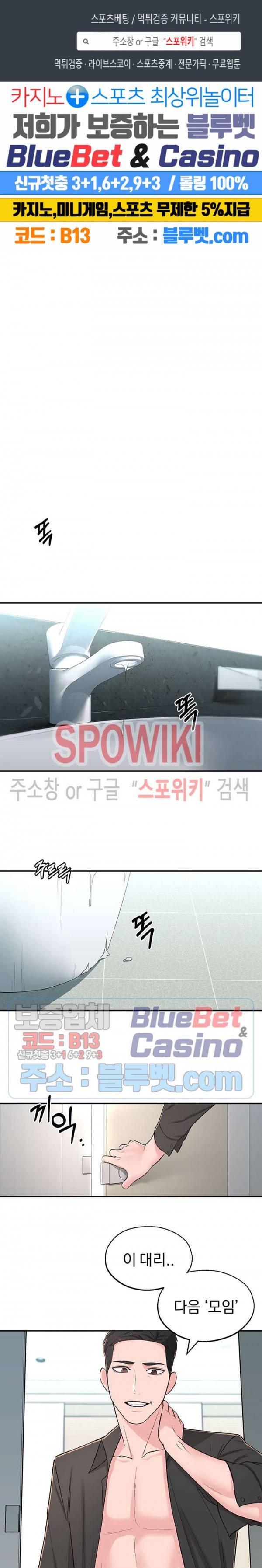 아는 여동생 7화 1