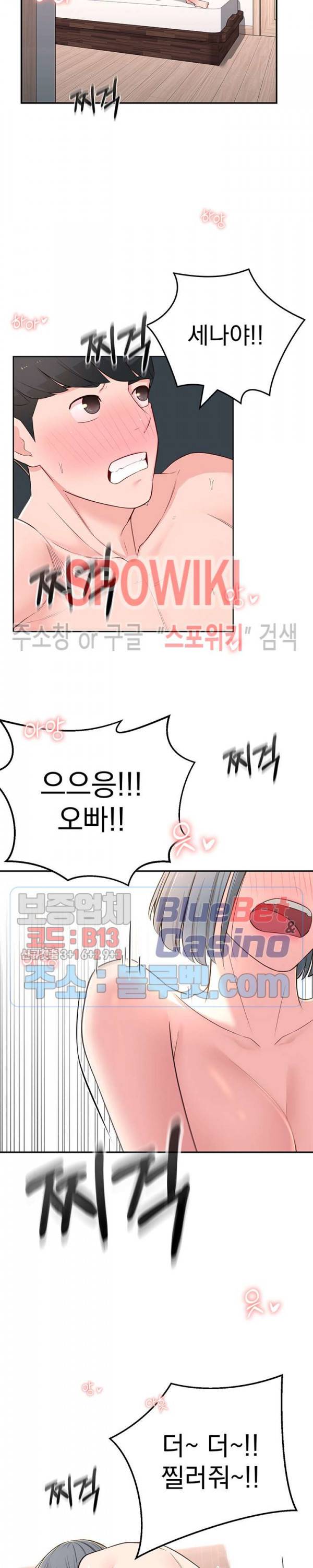 아는 여동생 7화 4