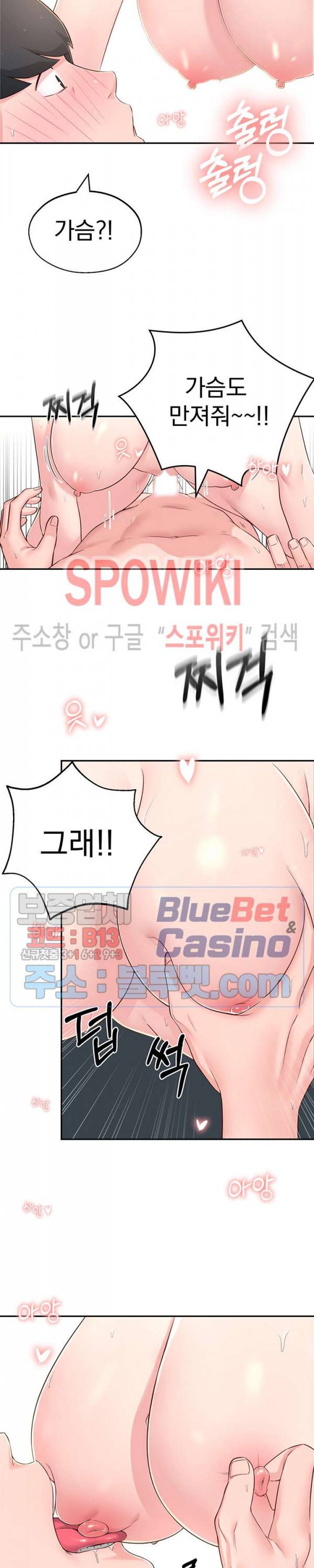 아는 여동생 7화 6