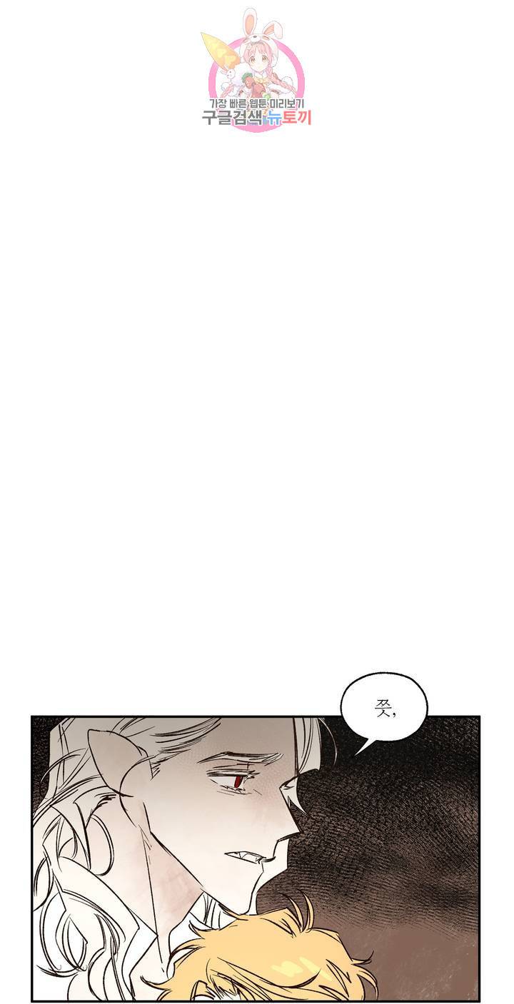 펌블 14화 1