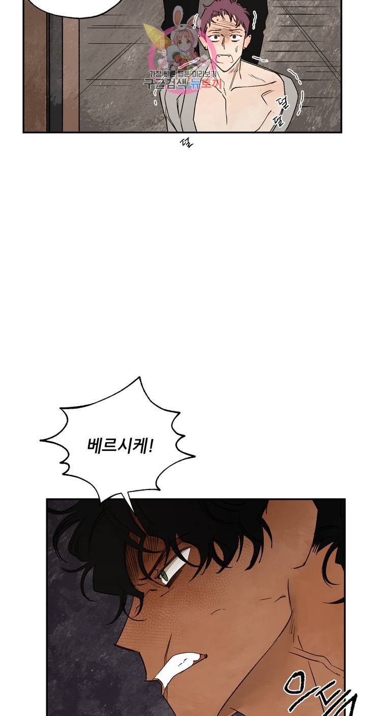 펌블 14화 3