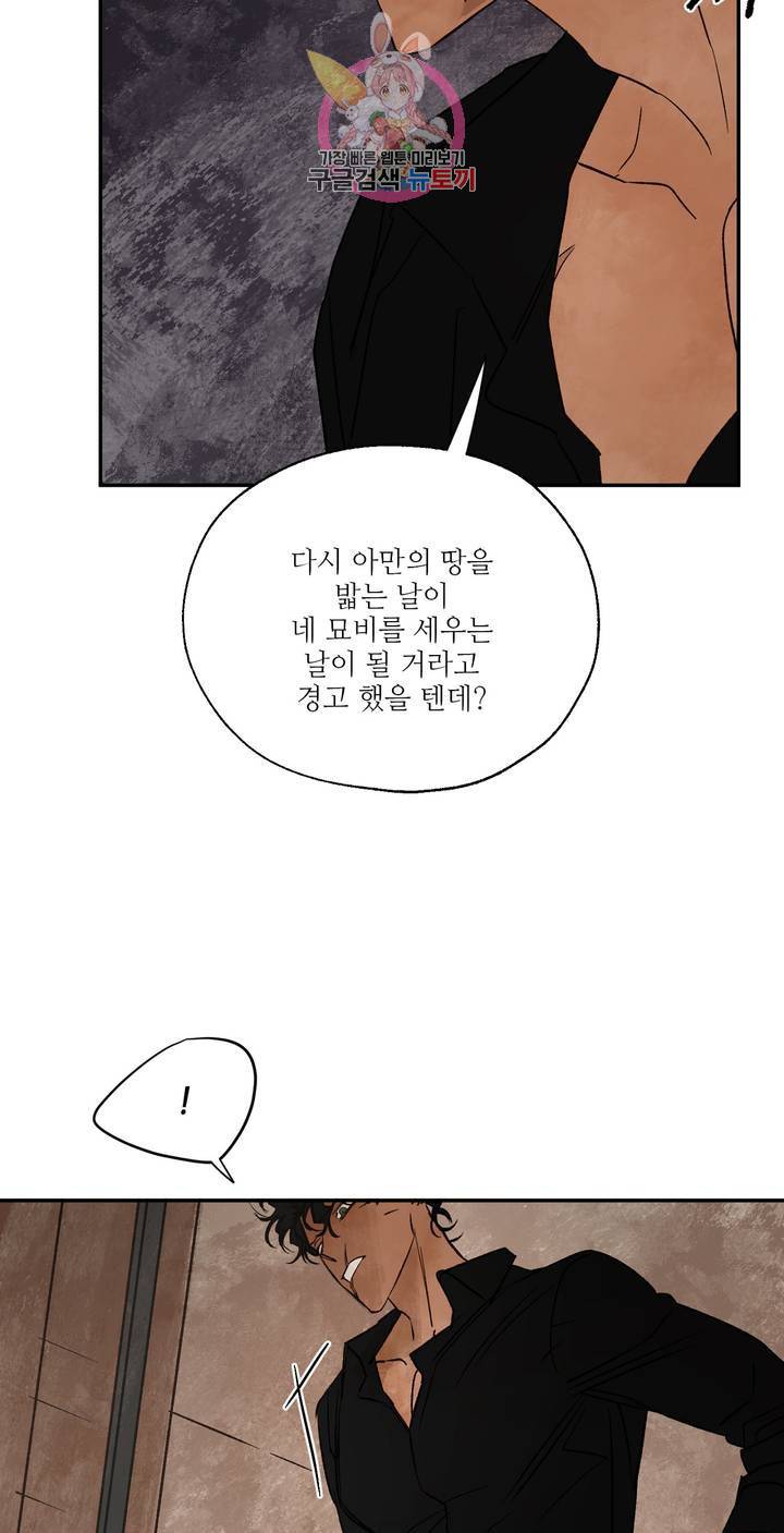 펌블 14화 4