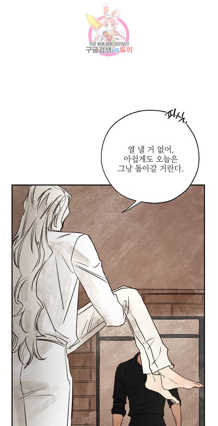 펌블 14화 6