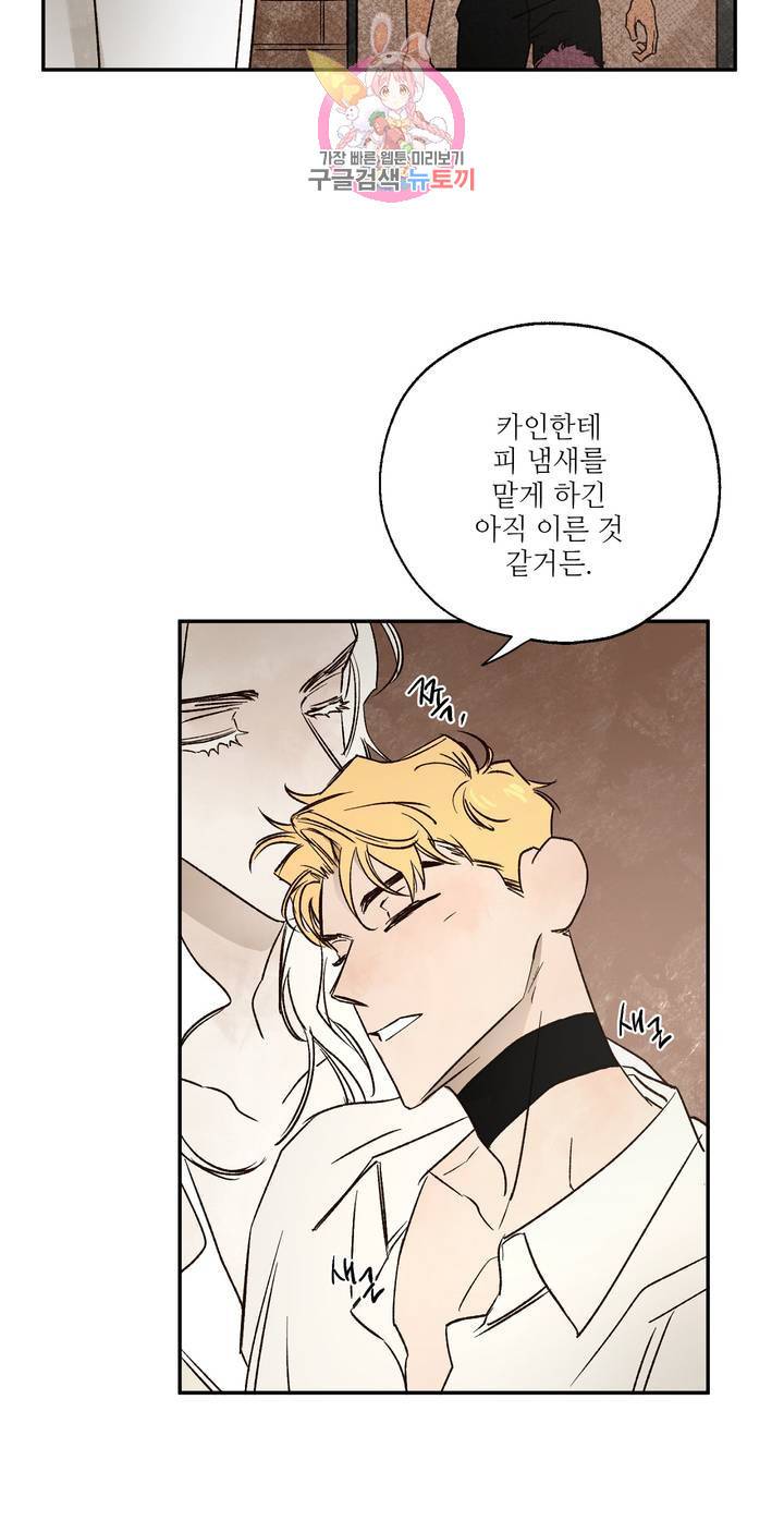 펌블 14화 7