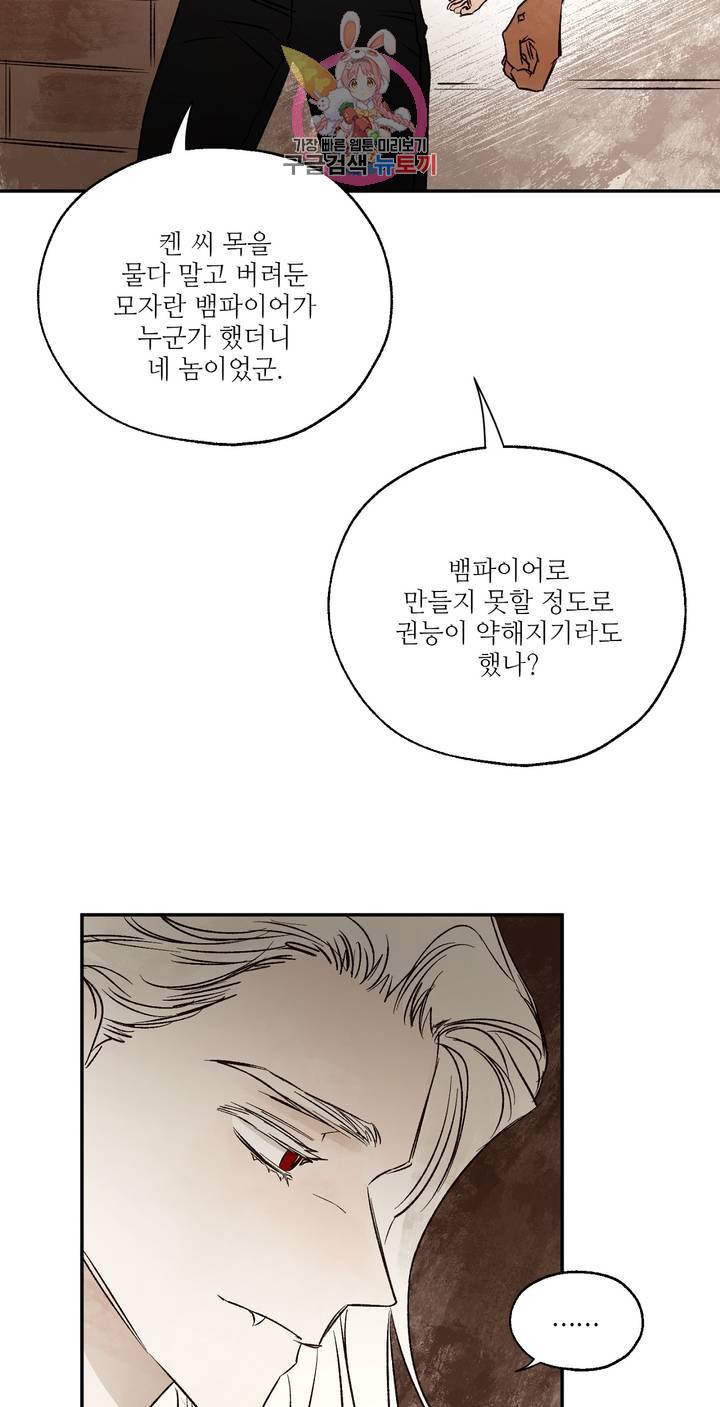 펌블 14화 9