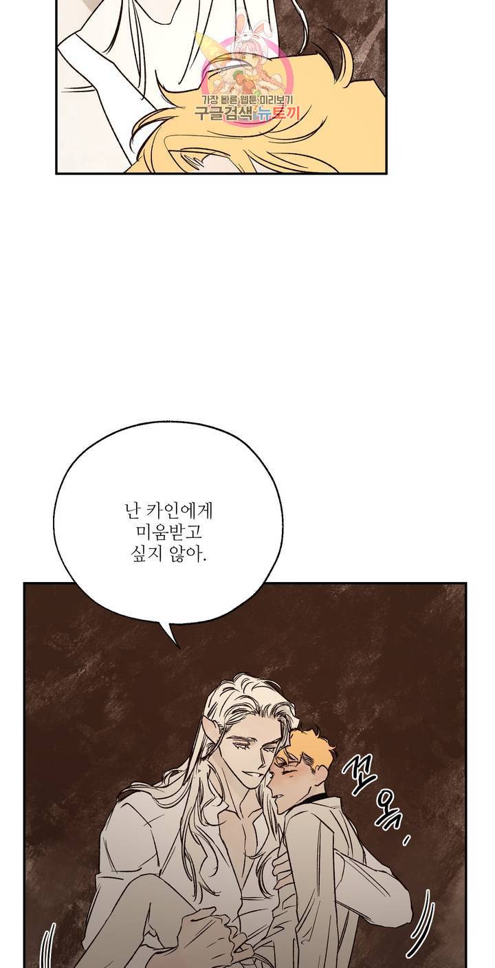 펌블 14화 10