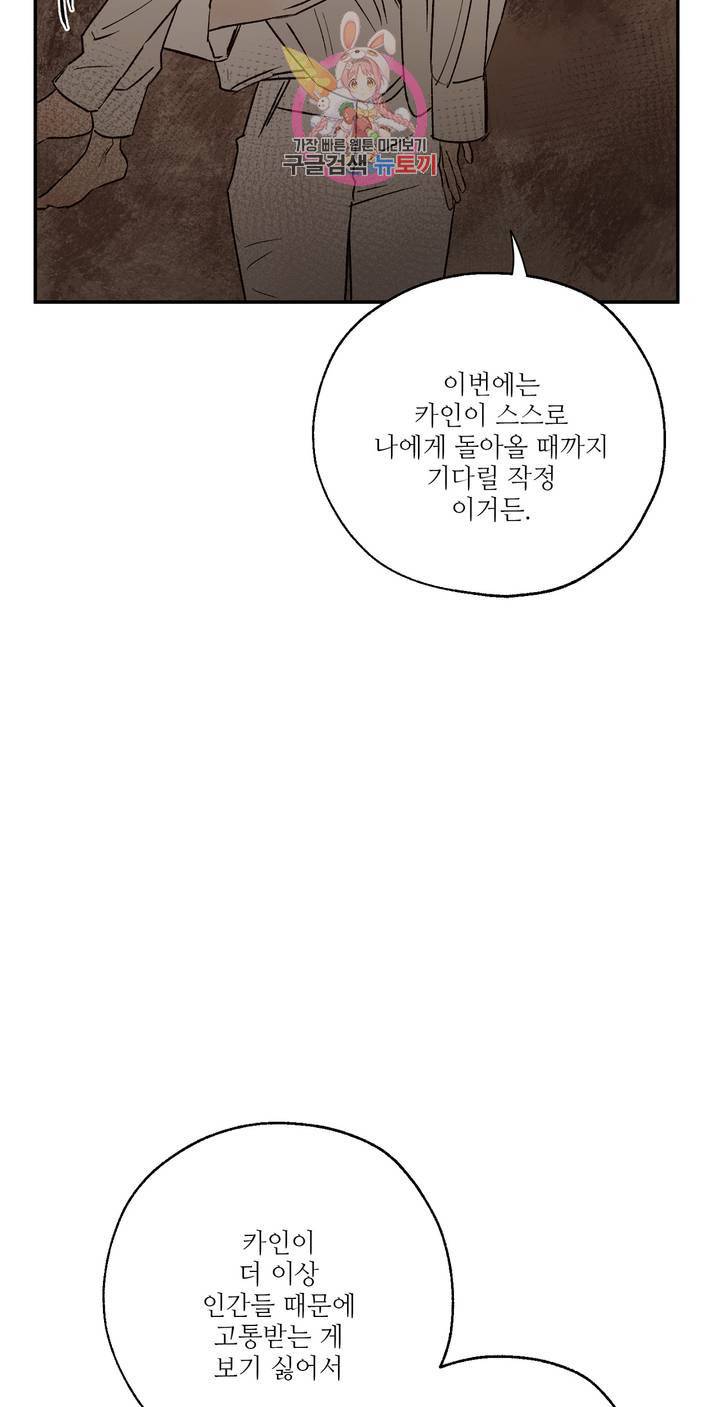 펌블 14화 11