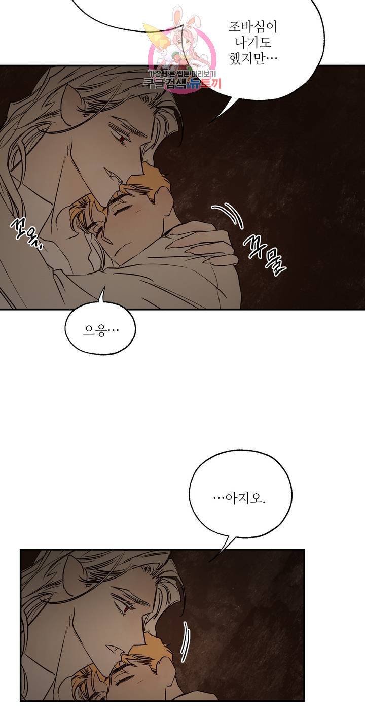 펌블 14화 12