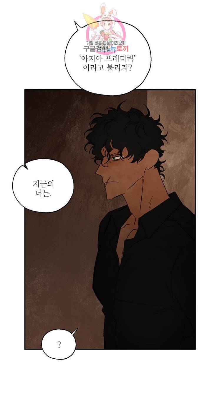 펌블 14화 13