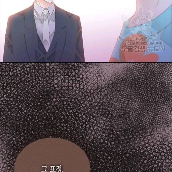 나의 나쁜 연하남 38화 2