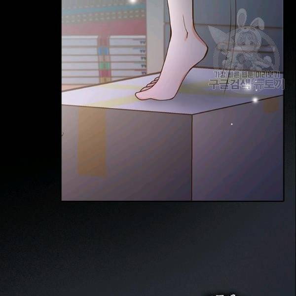 나의 나쁜 연하남 38화 14