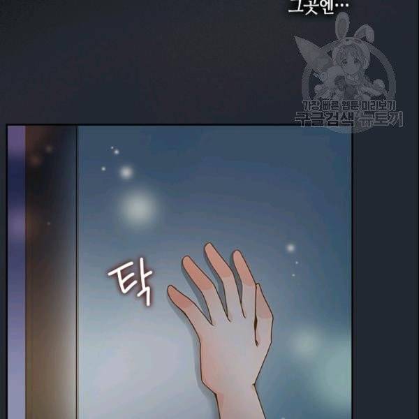 나의 나쁜 연하남 38화 15