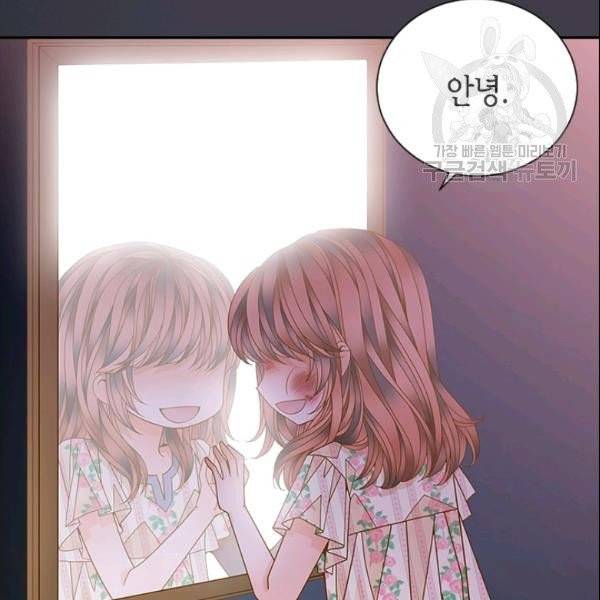 나의 나쁜 연하남 38화 17