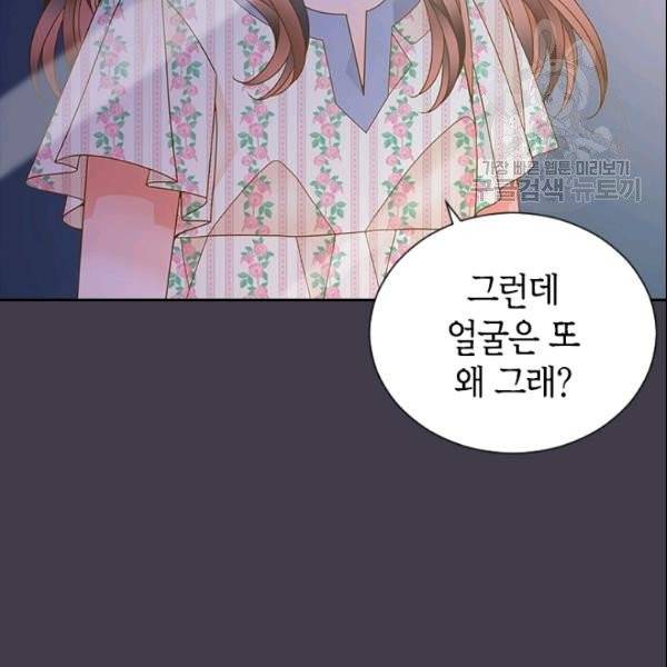 나의 나쁜 연하남 38화 20