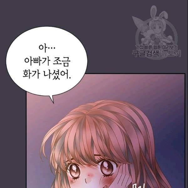 나의 나쁜 연하남 38화 21
