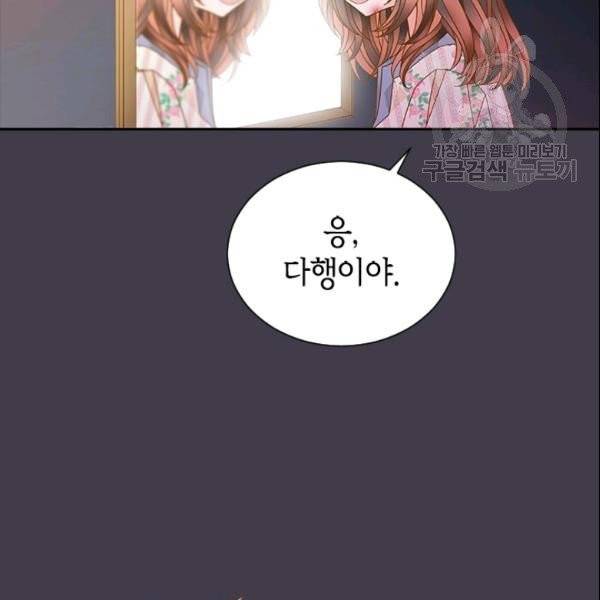 나의 나쁜 연하남 38화 31