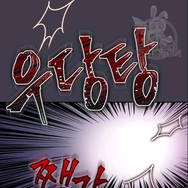 나의 나쁜 연하남 38화 32