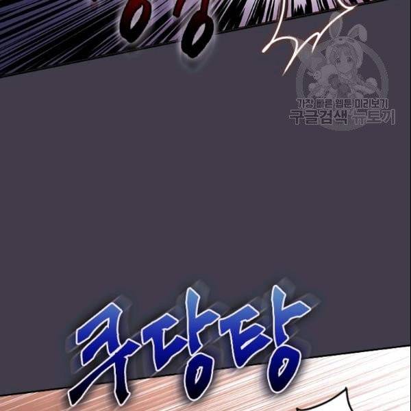 나의 나쁜 연하남 38화 33
