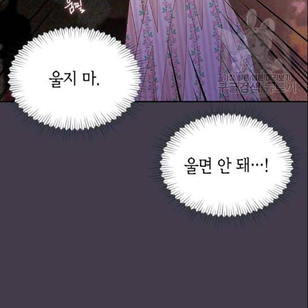 나의 나쁜 연하남 38화 37