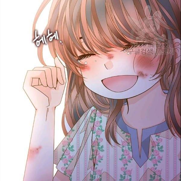 나의 나쁜 연하남 38화 39