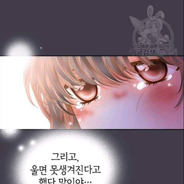 나의 나쁜 연하남 38화 42