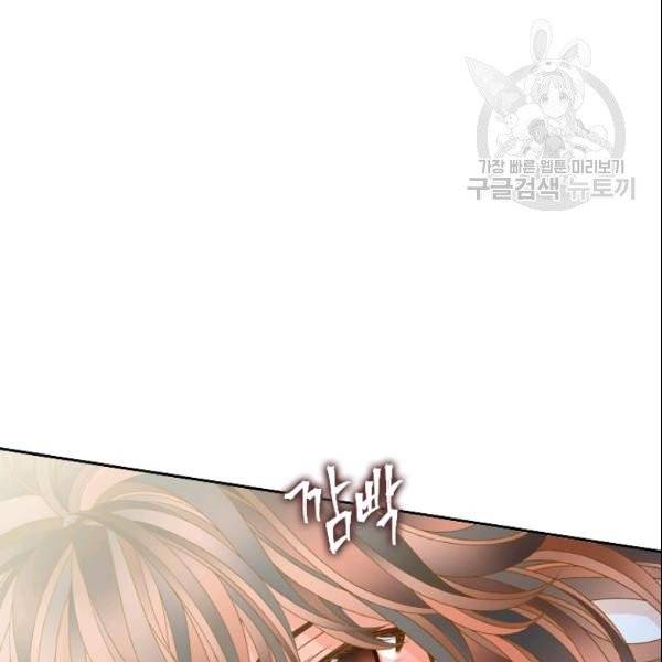 나의 나쁜 연하남 38화 51