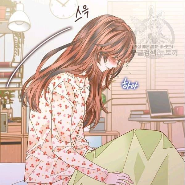 나의 나쁜 연하남 38화 54
