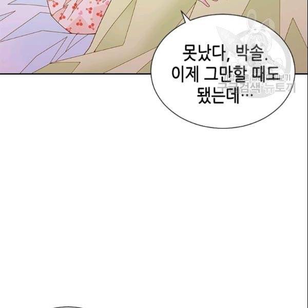 나의 나쁜 연하남 38화 55