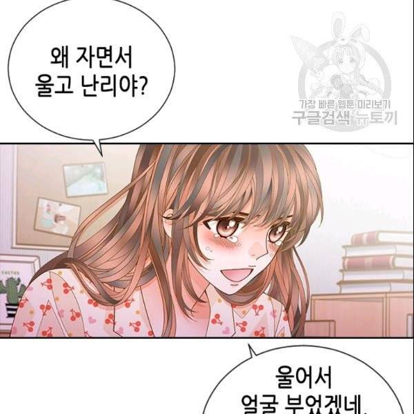 나의 나쁜 연하남 38화 56