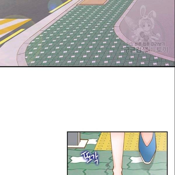 나의 나쁜 연하남 38화 63