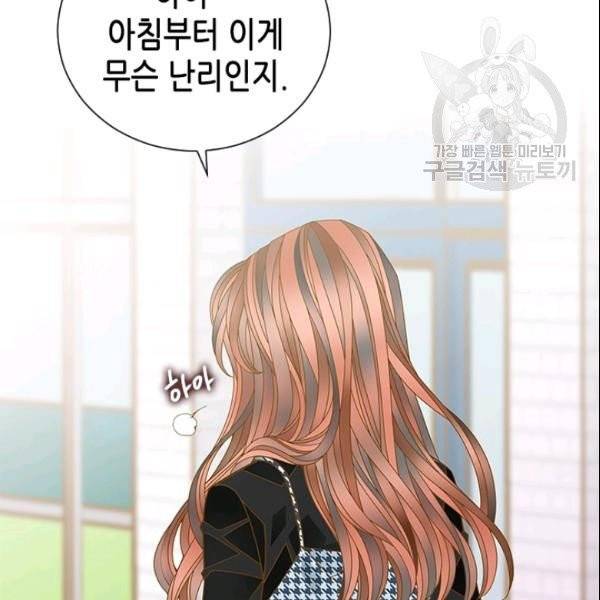 나의 나쁜 연하남 38화 65